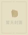 属蛇2019年运势运程